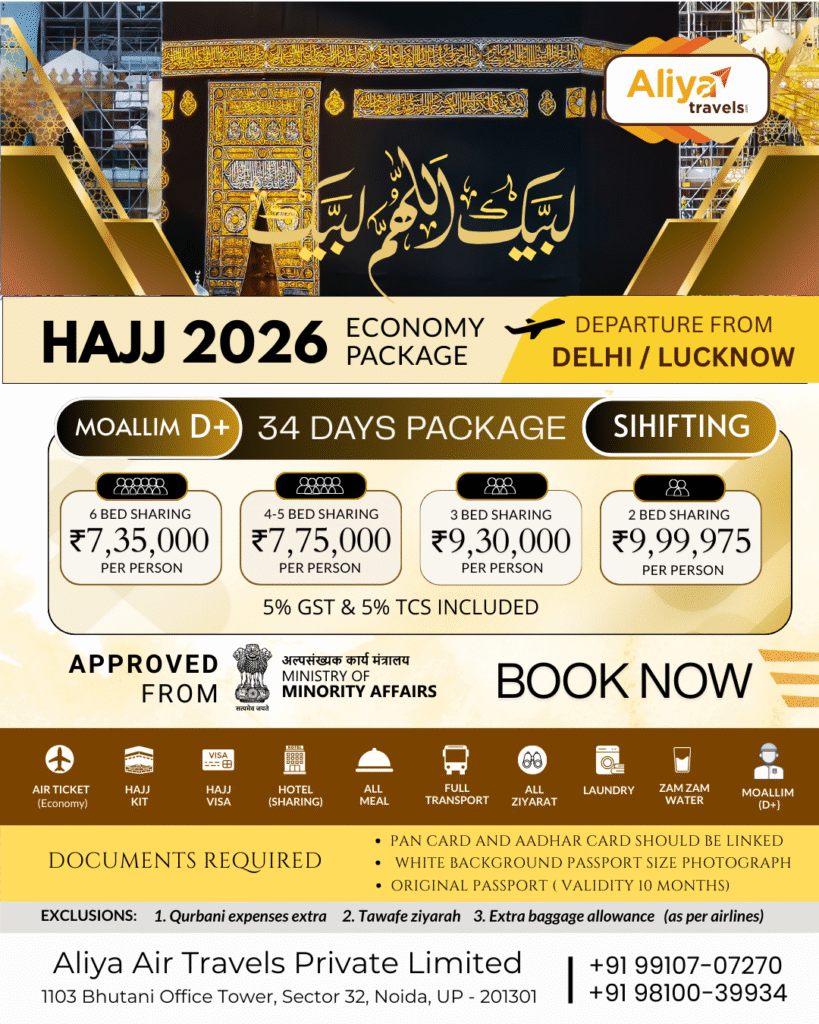 Hajj 2026 Economy Package by Aliya Travels – 34 Days Moallim D+ Shifting Package with departure from Delhi and Lucknow. Affordable Hajj tour packages with accommodation, meals, transport, laundry, and ziyarah included. Approved by Ministry of Minority Affairs