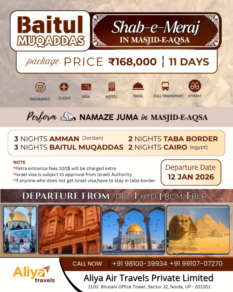 Aliya Travels promotional banner for Baitul Muqaddas Shab-e-Meraj Tour: ₹1,68,000 for 11 days. Features Dome of the Rock, Petra, Masjid-e-Aqsa, and Pyramids. Includes insurance, flight, visa, hotel, meals, transport, Ziyarat. Itinerary: 3N Amman (Jordan), 3N Baitul Muqaddas, 2N Taba Border, 2N Cairo (Egypt). Departure 12 Jan 2026 from DEL/HYD/BOM/BLR. Petra entry $100 extra; Israel visa subject to approval; non-approved stay in Taba. Contact +91 98100-39934 / +91 99107-07270.