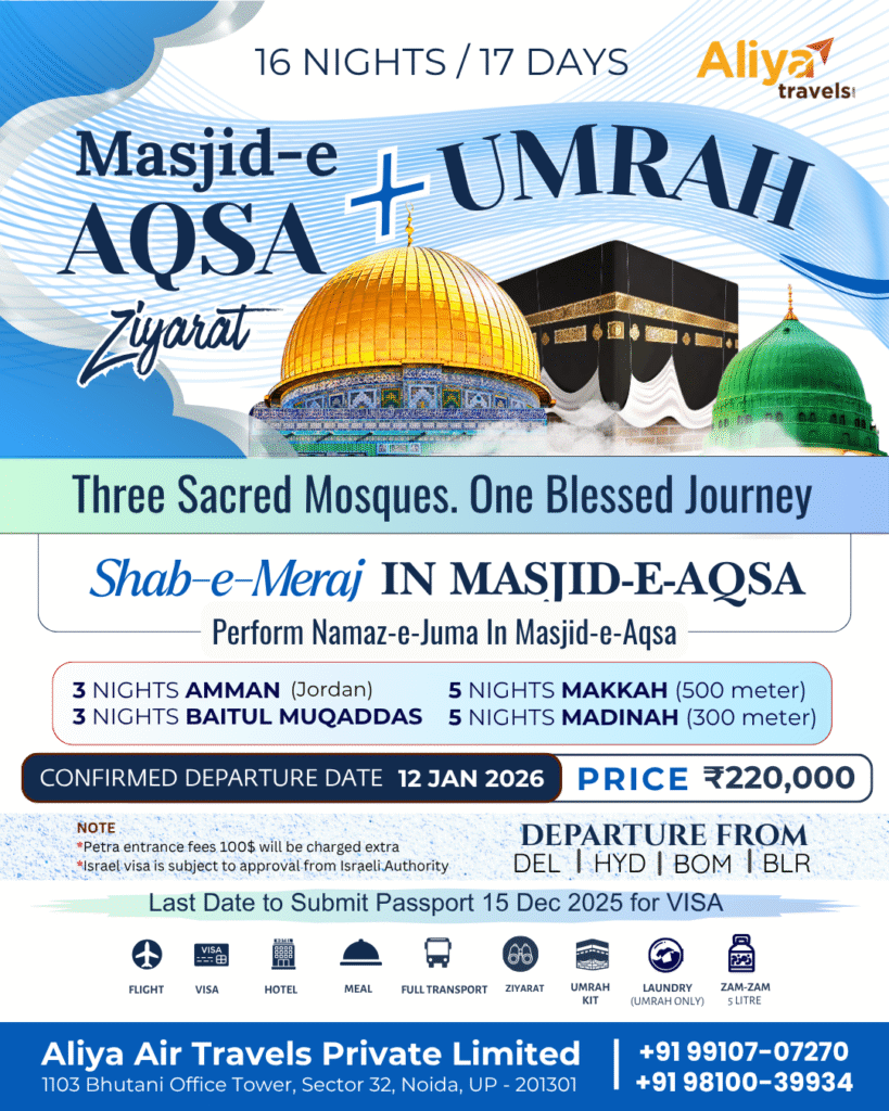 Promotional flyer for a 16-night, 17-day Umrah and Ziyarat package by Aliya Air Travels, featuring visits to Masjid-e-Aqsa, Makkah, and Madinah. The flyer includes images of the golden-domed Masjid-e-Aqsa, the Kaaba in Makkah, and the green-domed Prophet's Mosque in Madinah. Details include a confirmed departure date of 12 Jan 2026, price of ₹220,000, and itinerary with 3 nights in Amman, 3 nights in Baitul Muqaddas, 5 nights in Makkah (500 meters), and 5 nights in Madinah (300 meters). Additional highlights include Shab-e-Meraj in Masjid-e-Aqsa, Juma Namaz, Petra entrance fees, visa requirements, and a last passport submission date of 15 Dec 2025. Contact details and travel inclusions like flights, visa, hotel, meals, transport, Ziyarat, Umrah kit, and Zamzam water are listed. Caption: Embark on a blessed 16-night, 17-day journey to the Three Sacred Mosques with Aliya Air Travels! Visit Masjid-e-Aqsa, Makkah, and Madinah starting 12 Jan 2026 for ₹220,000. Book by 15 Dec 2025!