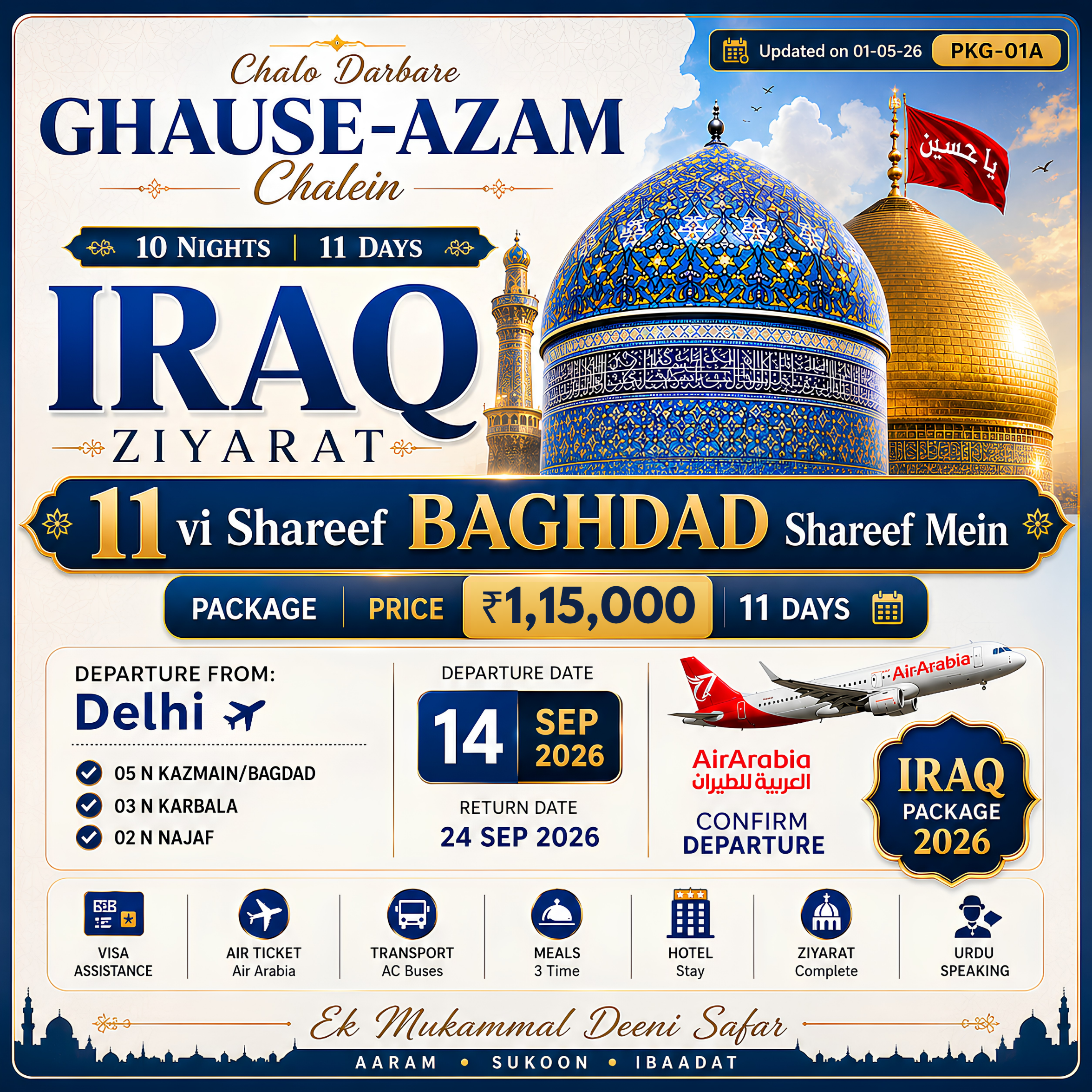Iraq Ziyarat Tour Package 2026 - 11 Days 10 Nights Ghause Azam Ziyarat from Delhi at ₹1,15,000 including Karbala, Najaf, Kazmain with Air Arabia